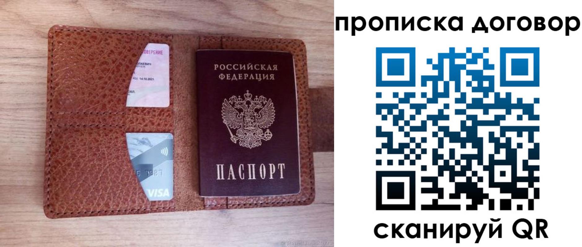 прописка для военкомата в Снежинске
